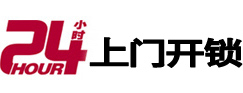 东莞专业电话开锁服务